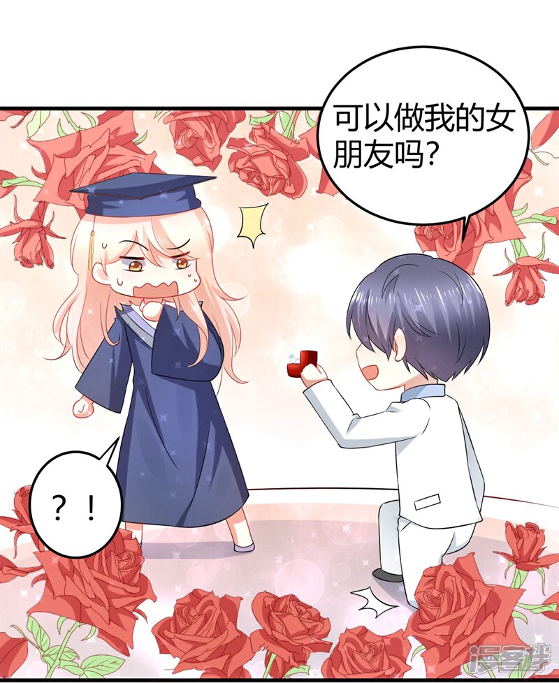 《C位偶像归我了》第1话 我，要成为偶像身后最强的女人！ 第41页