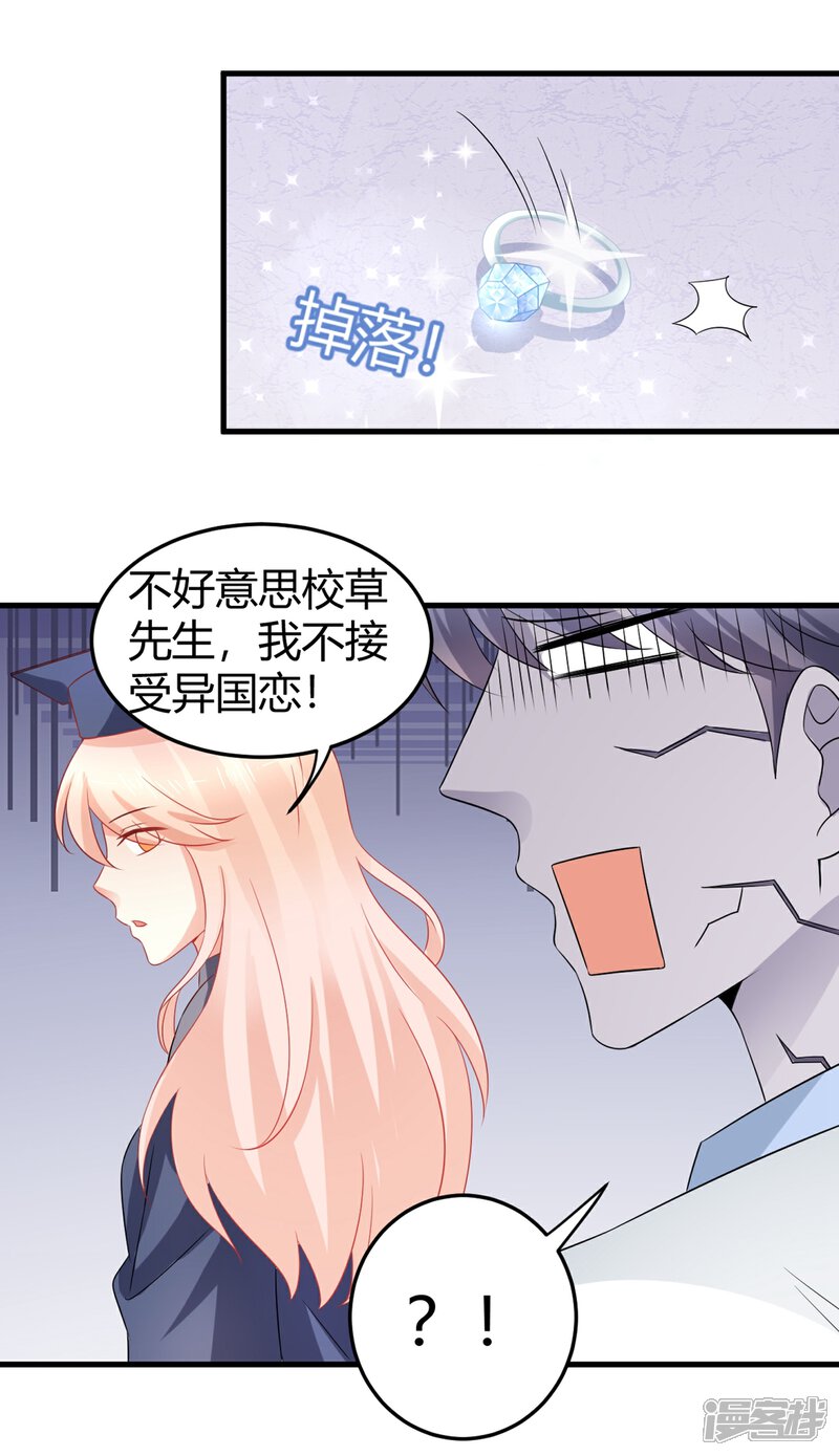 《C位偶像归我了》第1话 我，要成为偶像身后最强的女人！ 第44页