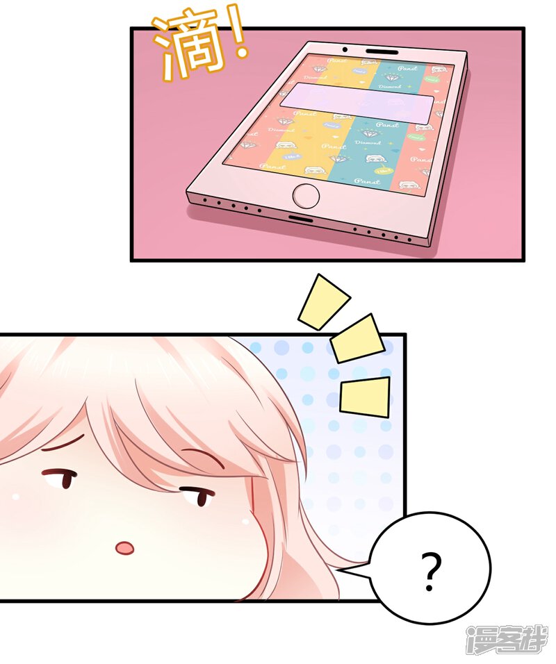 《C位偶像归我了》第1话 我，要成为偶像身后最强的女人！ 第49页