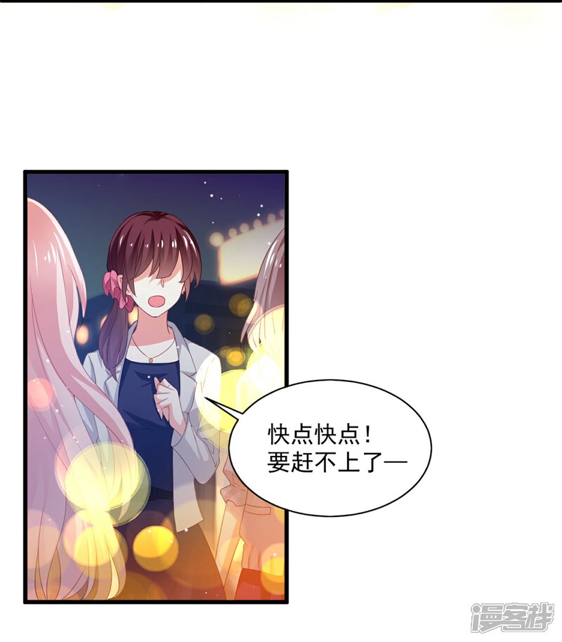《C位偶像归我了》第1话 我，要成为偶像身后最强的女人！ 第4页