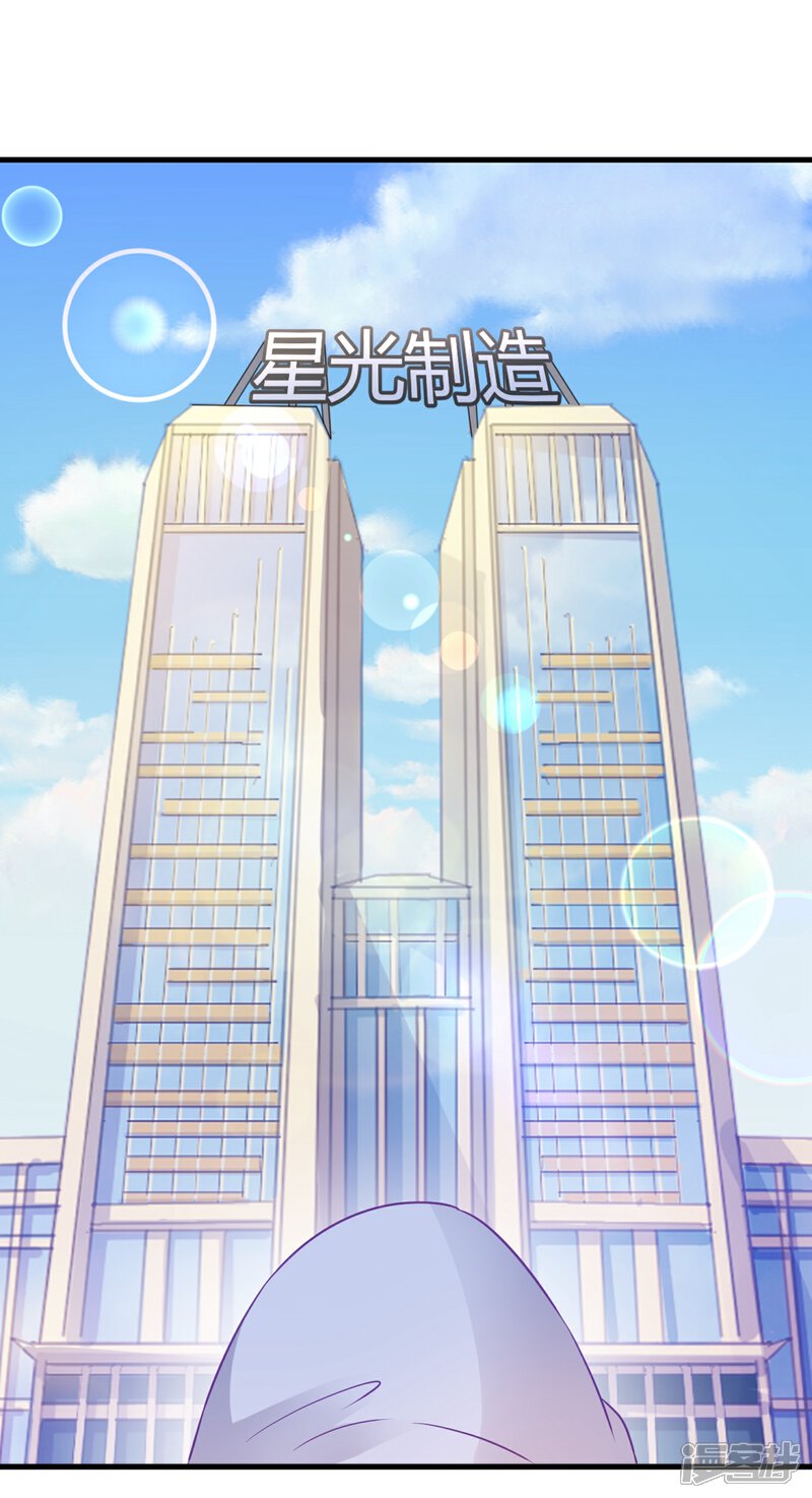 《C位偶像归我了》第2话 初次见面就要跟男爱豆同居？ 第2页