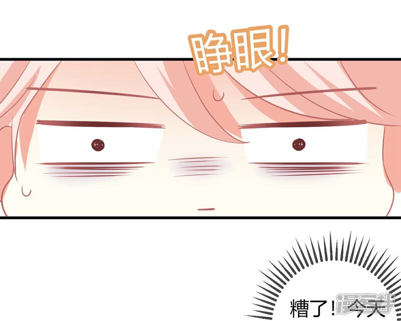《C位偶像归我了》第3话 同居生活的开端！甜蜜or鬼畜？ 第26页