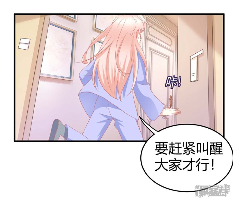 《C位偶像归我了》第3话 同居生活的开端！甜蜜or鬼畜？ 第28页