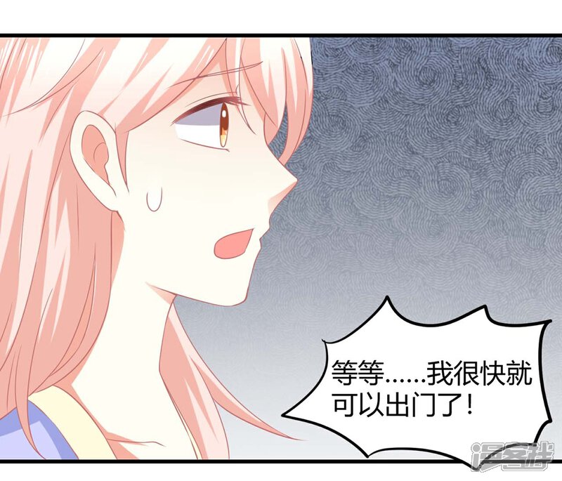 《C位偶像归我了》第3话 同居生活的开端！甜蜜or鬼畜？ 第31页