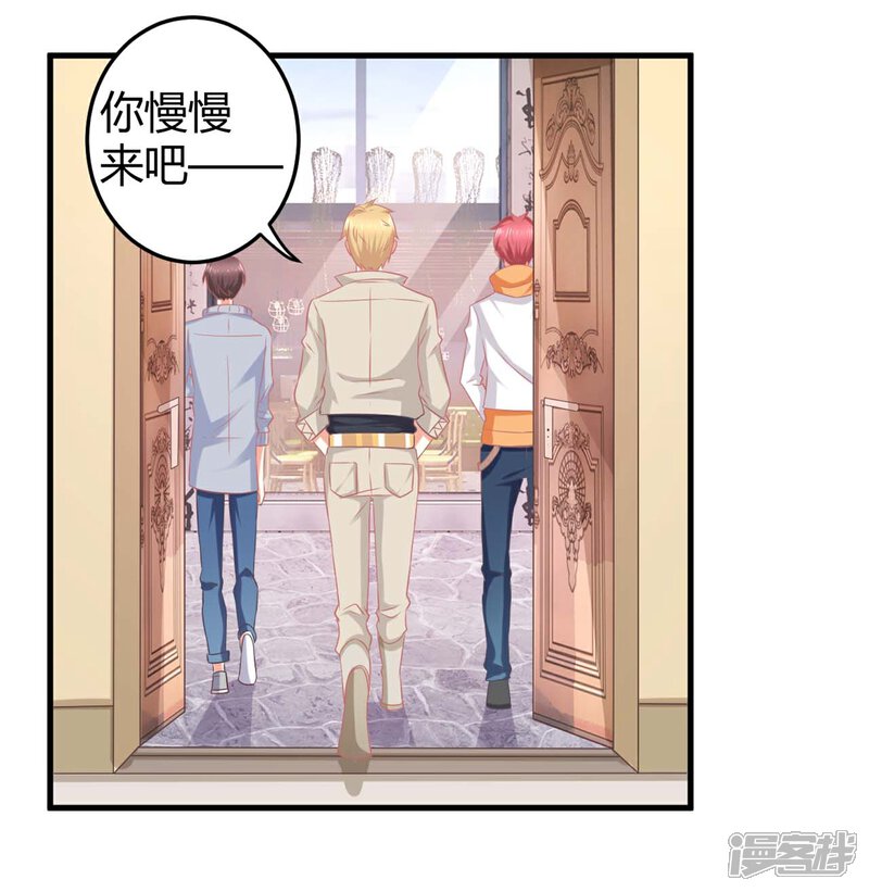 《C位偶像归我了》第3话 同居生活的开端！甜蜜or鬼畜？ 第32页