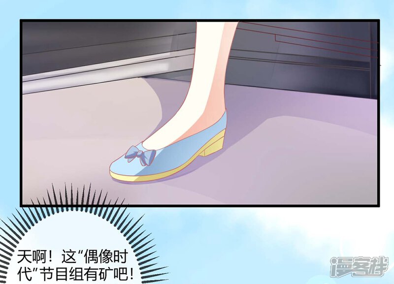《C位偶像归我了》第3话 同居生活的开端！甜蜜or鬼畜？ 第3页