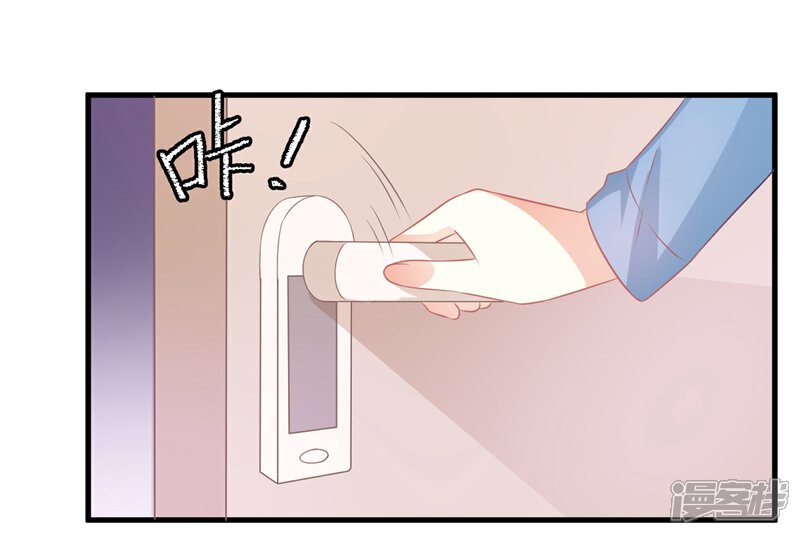 《C位偶像归我了》第4话 被鲜肉朝夕蹂躏的日子…… 第26页