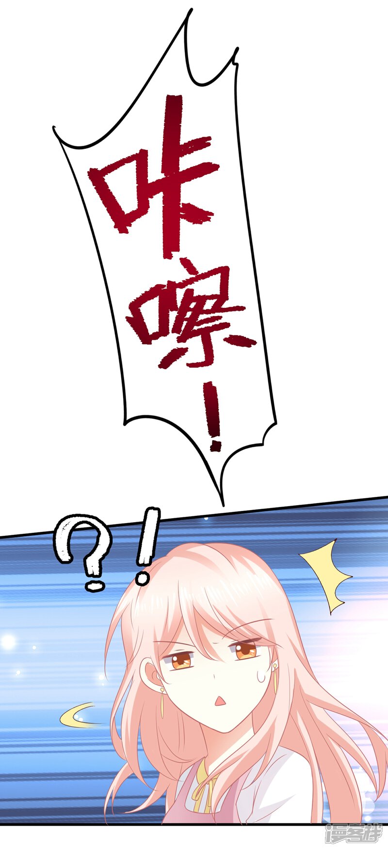《C位偶像归我了》第4话 被鲜肉朝夕蹂躏的日子…… 第33页