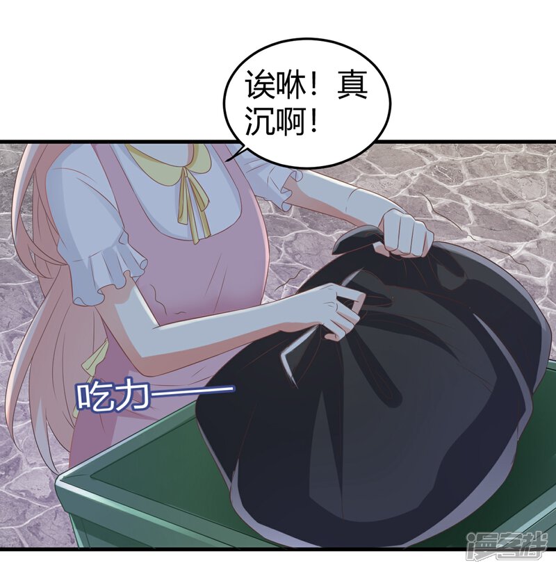 《C位偶像归我了》第4话 被鲜肉朝夕蹂躏的日子…… 第40页