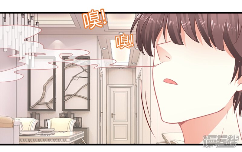 《C位偶像归我了》第4话 被鲜肉朝夕蹂躏的日子…… 第8页