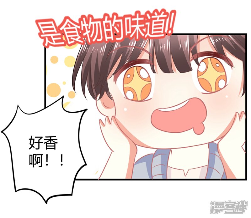 《C位偶像归我了》第4话 被鲜肉朝夕蹂躏的日子…… 第9页