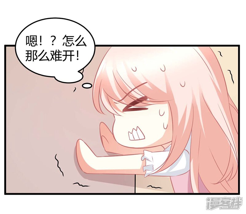 《C位偶像归我了》第5话 被半裸的苍冰郁撞破小秘密 第22页