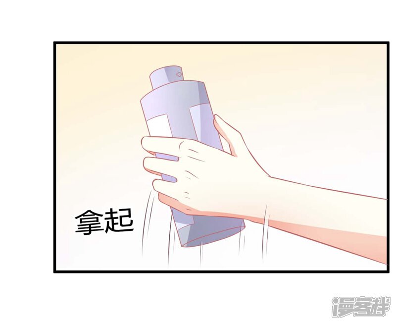 《C位偶像归我了》第5话 被半裸的苍冰郁撞破小秘密 第34页