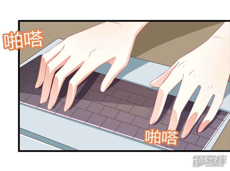 《C位偶像归我了》第5话 被半裸的苍冰郁撞破小秘密 第3页