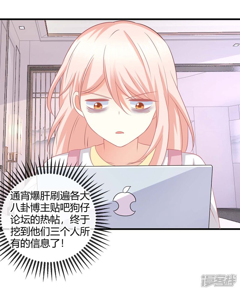 《C位偶像归我了》第5话 被半裸的苍冰郁撞破小秘密 第4页