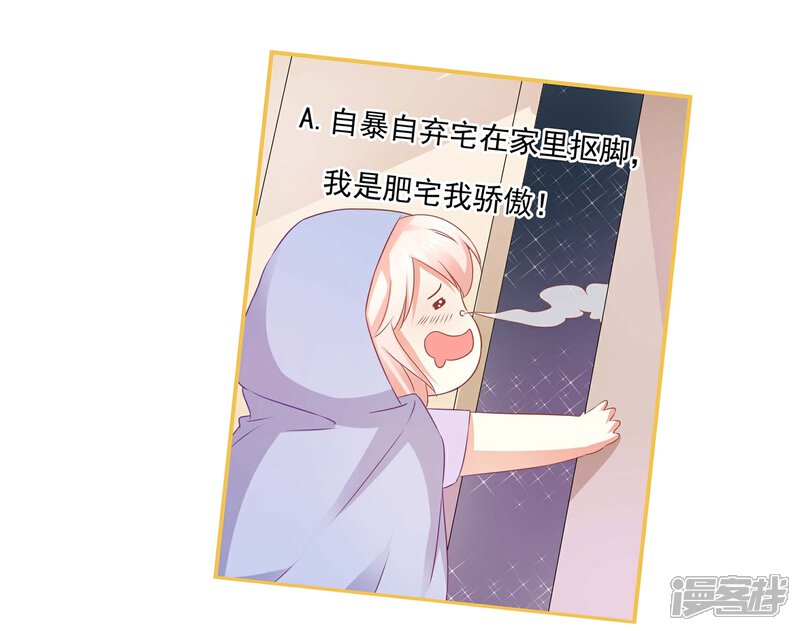 《C位偶像归我了》第6话 有什么话先穿上裤子再说！ 第31页