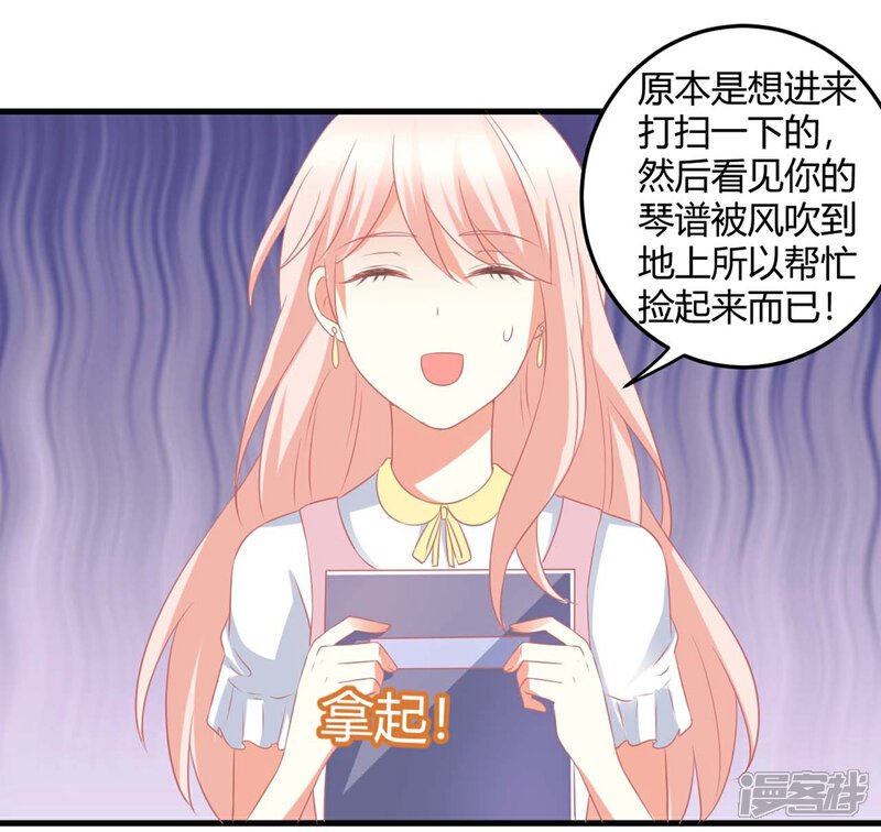 《C位偶像归我了》第6话 有什么话先穿上裤子再说！ 第3页