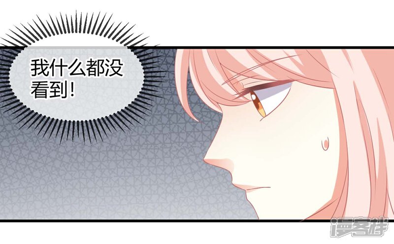 《C位偶像归我了》第6话 有什么话先穿上裤子再说！ 第5页