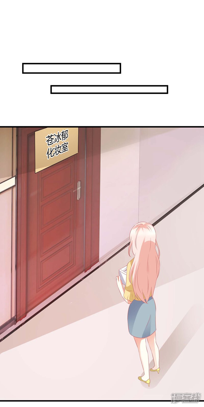 《C位偶像归我了》第7话 做苍冰郁的专属贴身小女佣 第33页