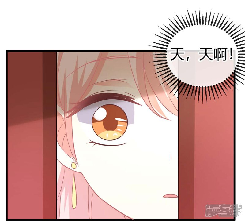 《C位偶像归我了》第7话 做苍冰郁的专属贴身小女佣 第40页