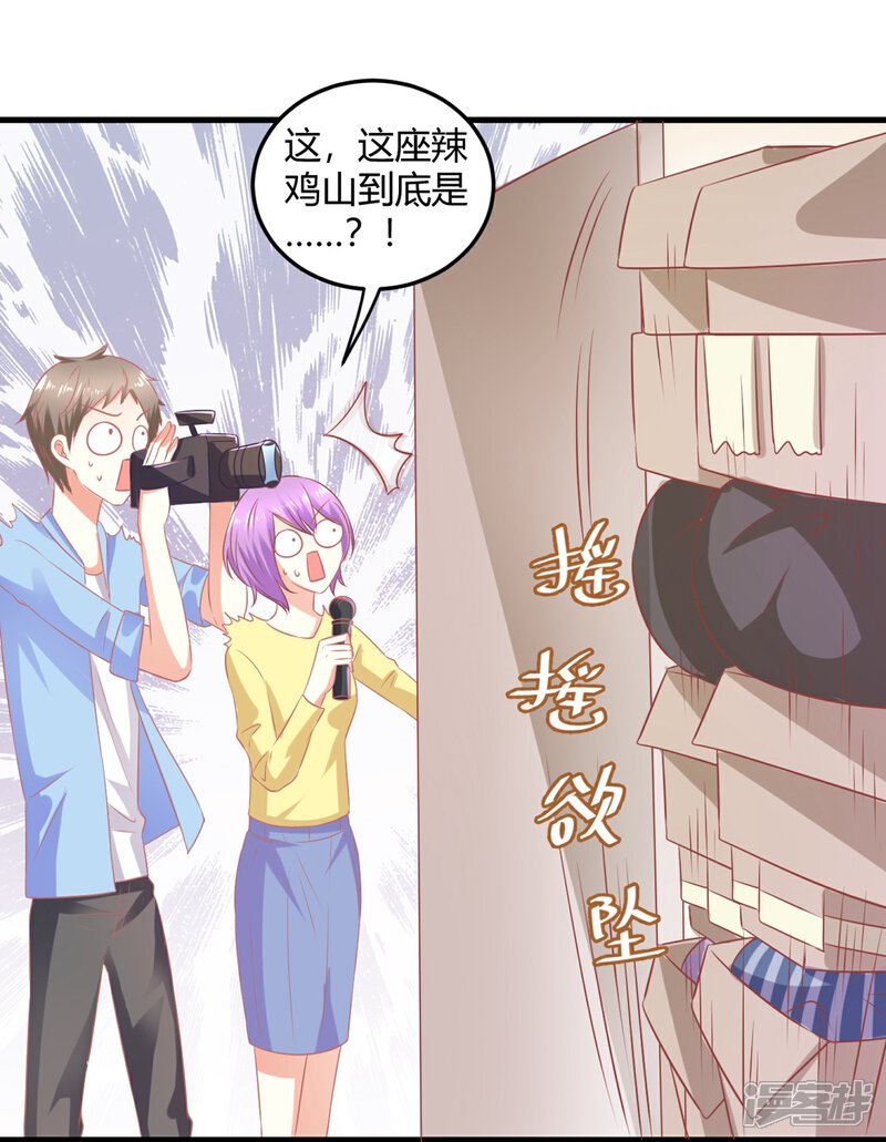 《C位偶像归我了》第8话 因公牺牲的初吻？ 第11页