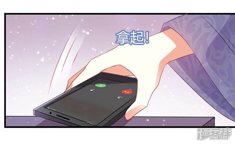 《C位偶像归我了》第11话 今天的粉丝福利是慕星河艳照 第19页