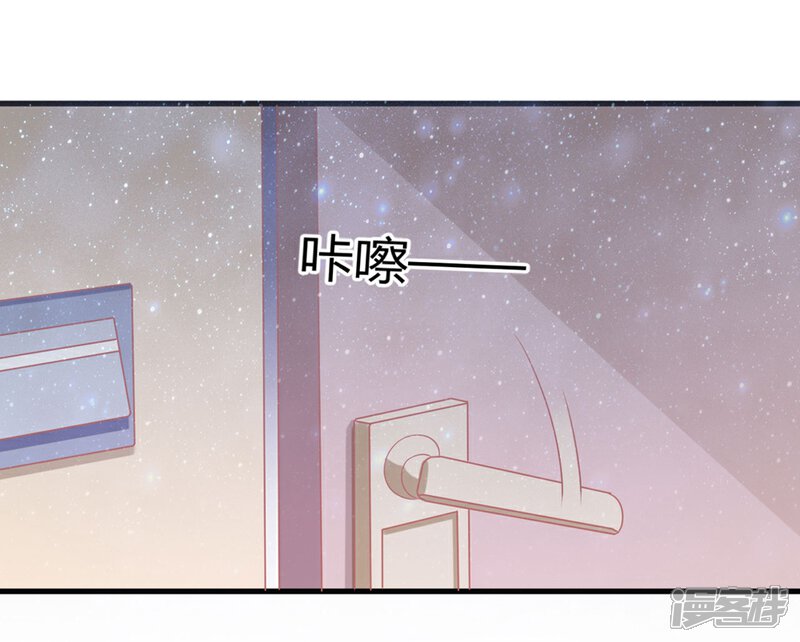 《C位偶像归我了》第11话 今天的粉丝福利是慕星河艳照 第21页