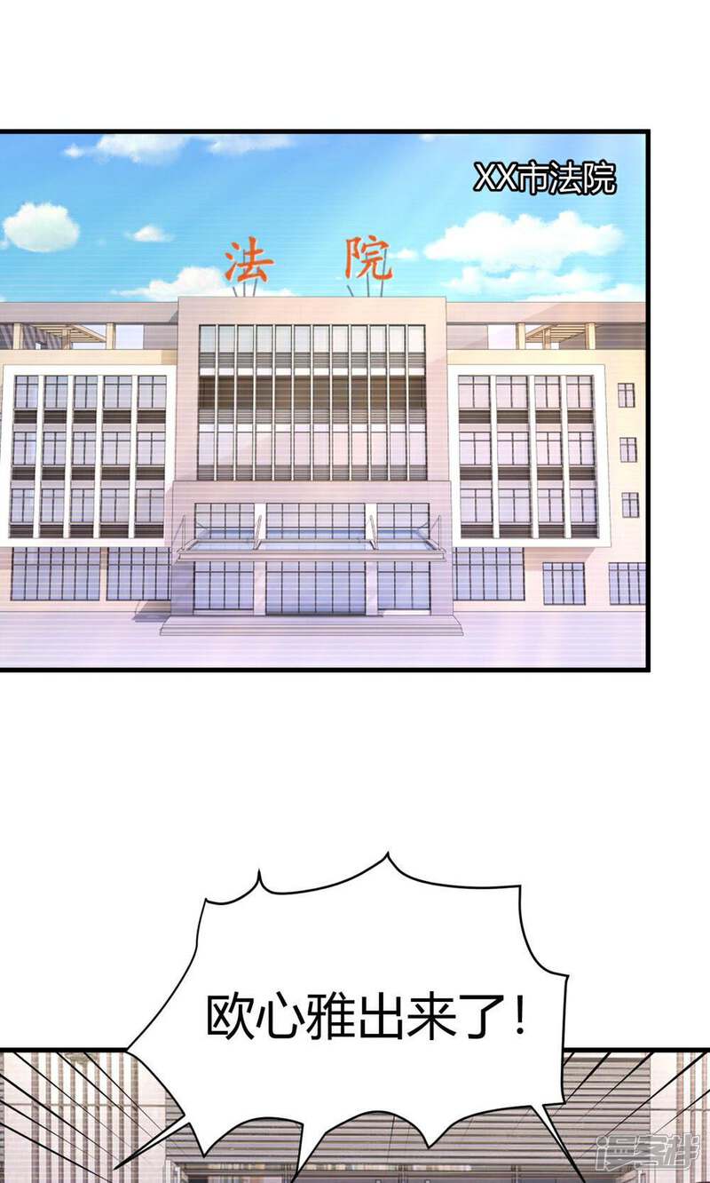 《C位偶像归我了》第12话 被扑倒一整话也很累 第13页