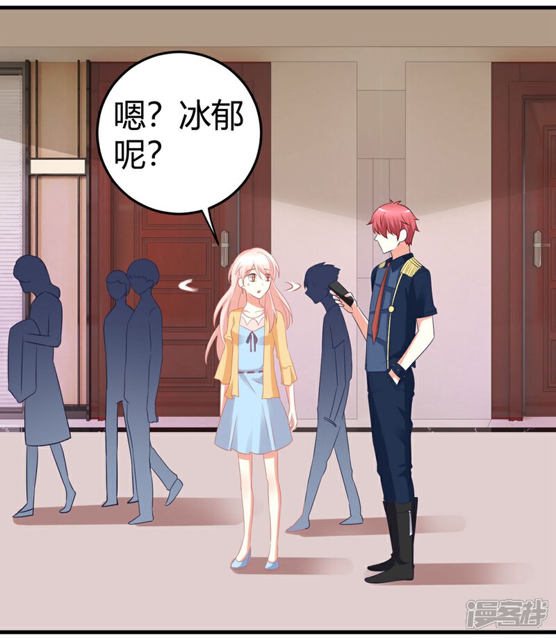 《C位偶像归我了》第13话 危机四伏的莫楠楠 第22页