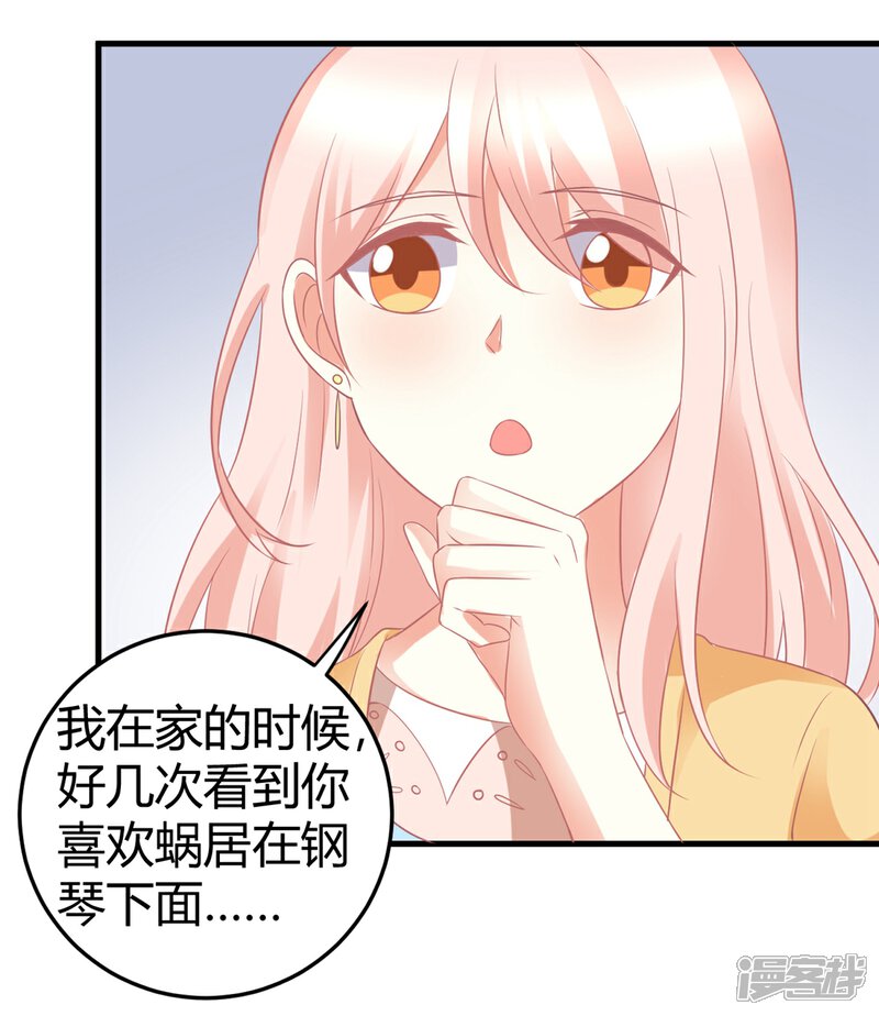 《C位偶像归我了》第14话 皮皮郁，我们走！ 第26页