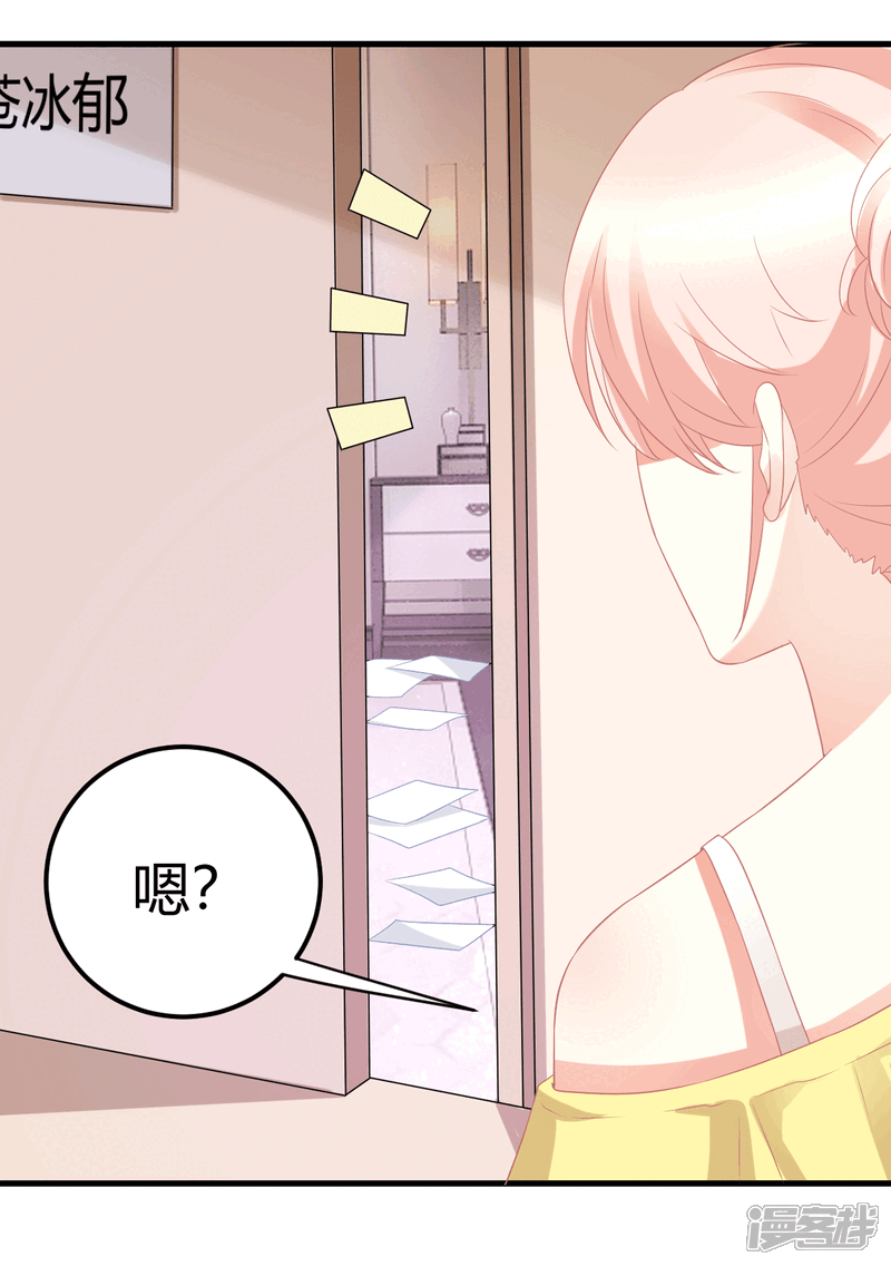 《C位偶像归我了》第16话 嘤嘤嘤，大明星的XX被我看光了 第17页