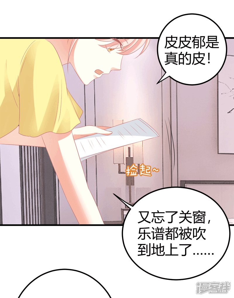 《C位偶像归我了》第16话 嘤嘤嘤，大明星的XX被我看光了 第20页