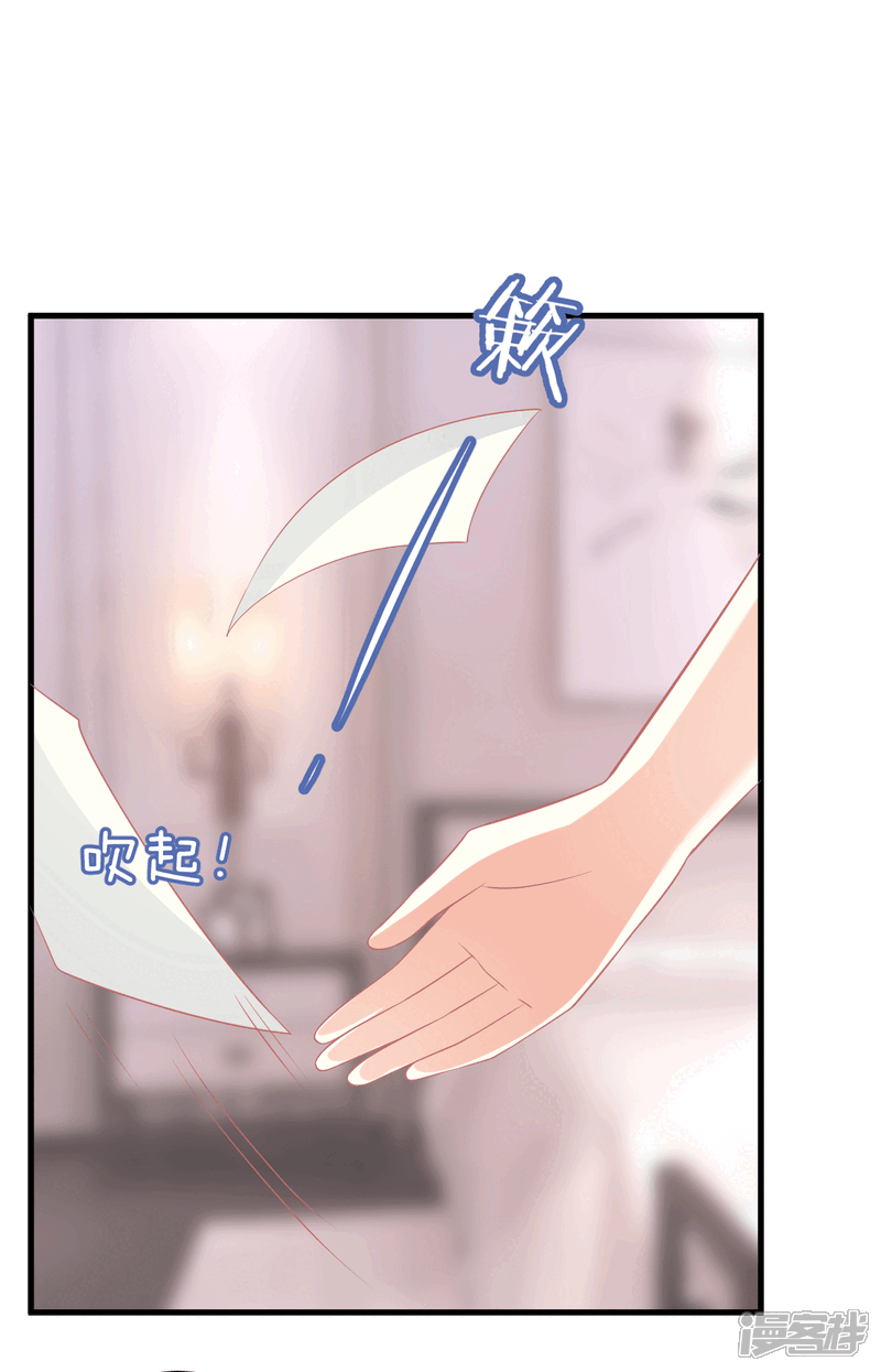 《C位偶像归我了》第16话 嘤嘤嘤，大明星的XX被我看光了 第28页