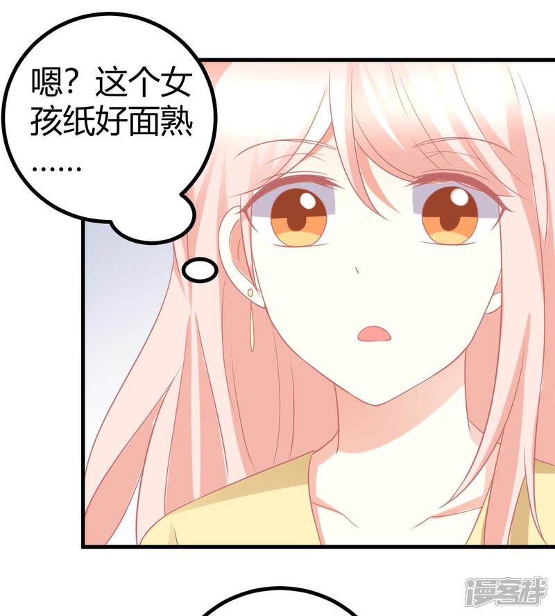 《C位偶像归我了》第18话 你你你你你这个小女生怎么随随便便就亲人家 第16页