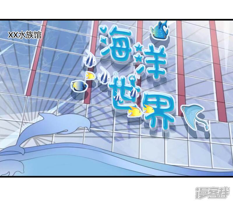 《C位偶像归我了》第18话 你你你你你这个小女生怎么随随便便就亲人家 第2页