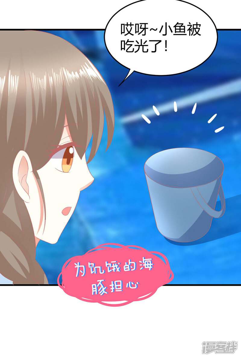 《C位偶像归我了》第19话 走开，莫挨老子！ 第21页