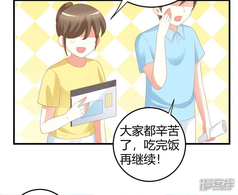 《C位偶像归我了》第19话 走开，莫挨老子！ 第30页