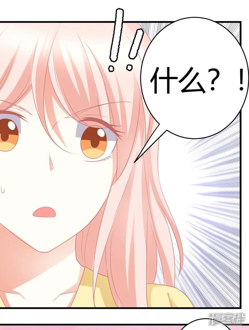 《C位偶像归我了》第19话 走开，莫挨老子！ 第7页