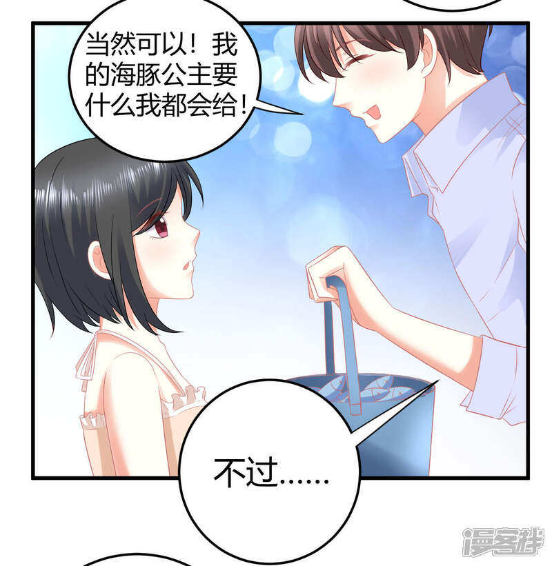 《C位偶像归我了》第20话 实锤bot 第9页
