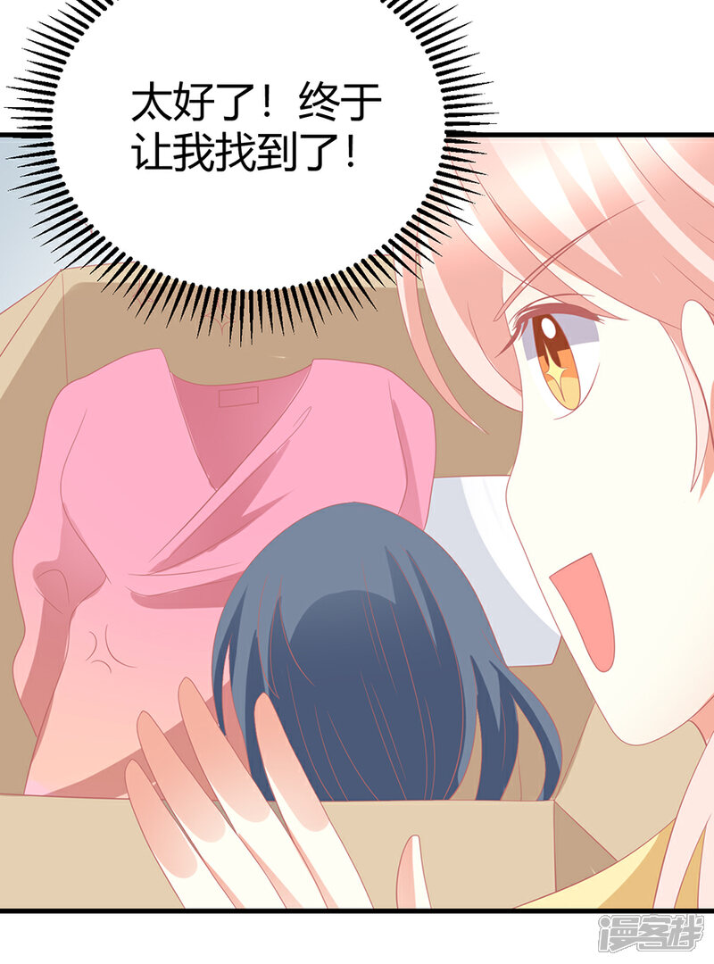 《C位偶像归我了》第21话 惊！当红偶像预备生竟携经纪人高速私奔！ 第18页