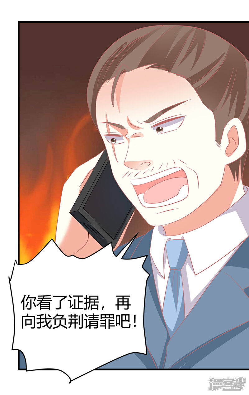 《C位偶像归我了》第21话 惊！当红偶像预备生竟携经纪人高速私奔！ 第37页