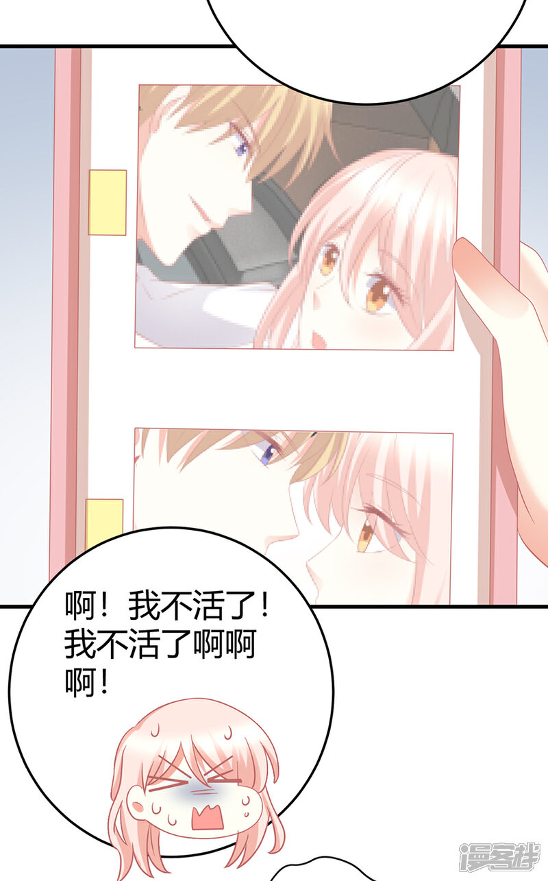 《C位偶像归我了》第21话 惊！当红偶像预备生竟携经纪人高速私奔！ 第41页