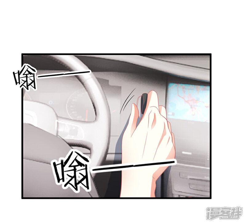 《C位偶像归我了》第21话 惊！当红偶像预备生竟携经纪人高速私奔！ 第8页