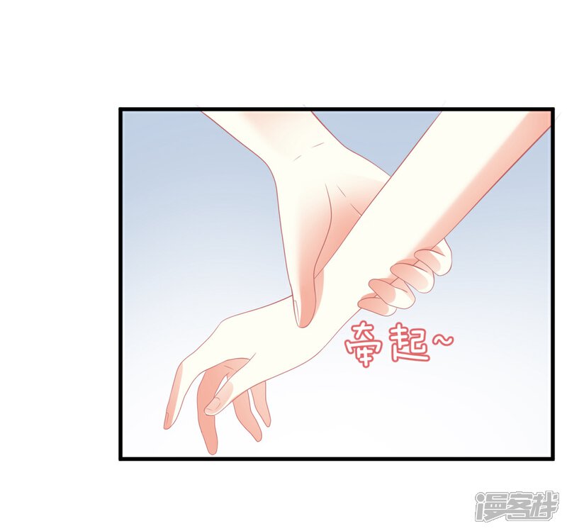 《C位偶像归我了》第23话 慕姓偶像竟被富婆包养！ 第16页