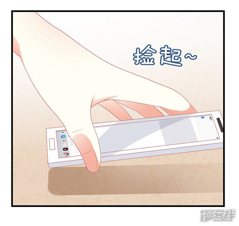 《C位偶像归我了》第23话 慕姓偶像竟被富婆包养！ 第5页