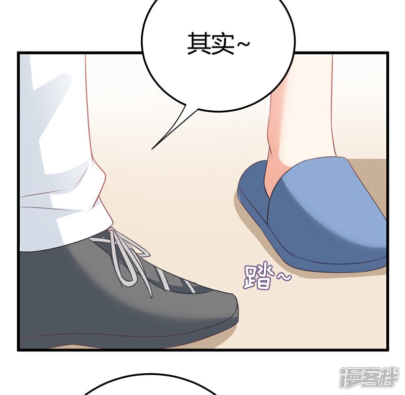 《C位偶像归我了》第24话 慕星河，上了我的床就别挣扎了！ 第43页