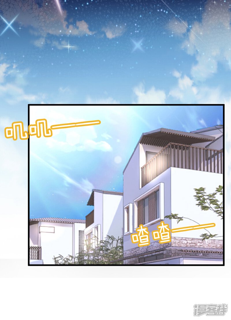《C位偶像归我了》第25话 嗷嗷嗷大明星这是什么癖好？？？ 第17页