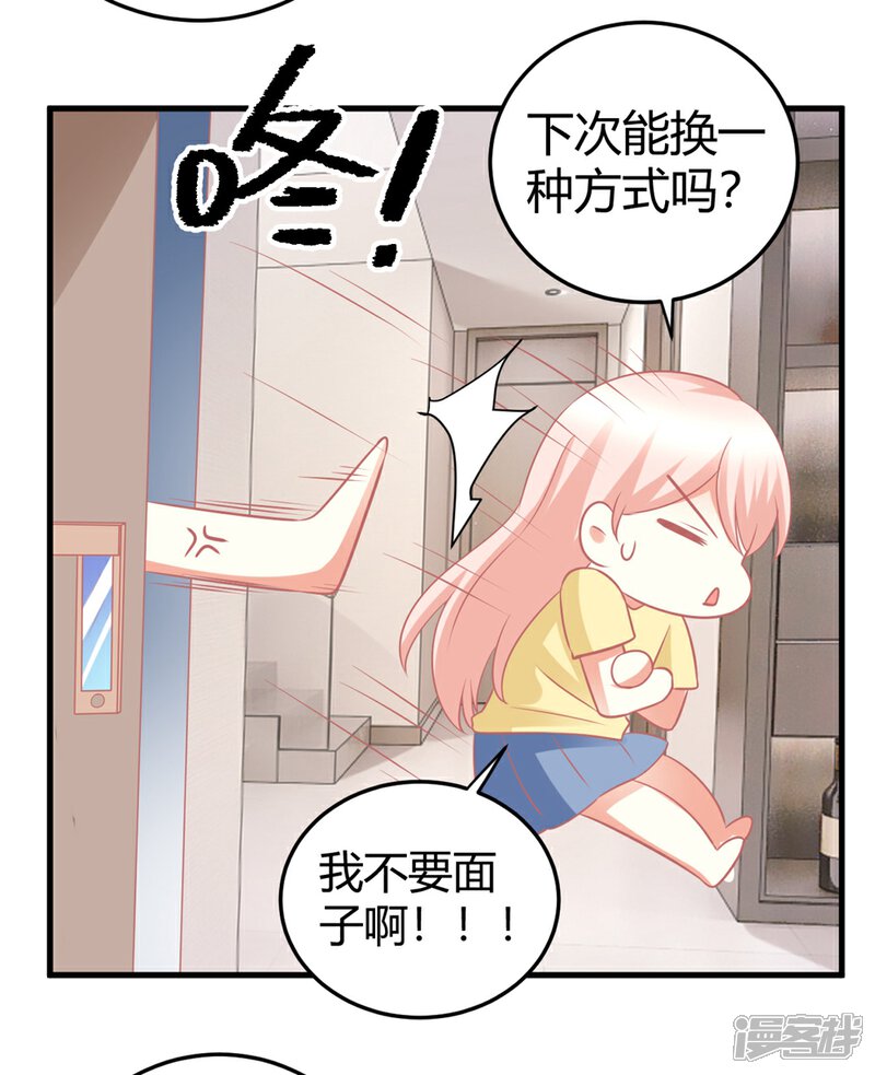 《C位偶像归我了》第25话 嗷嗷嗷大明星这是什么癖好？？？ 第25页