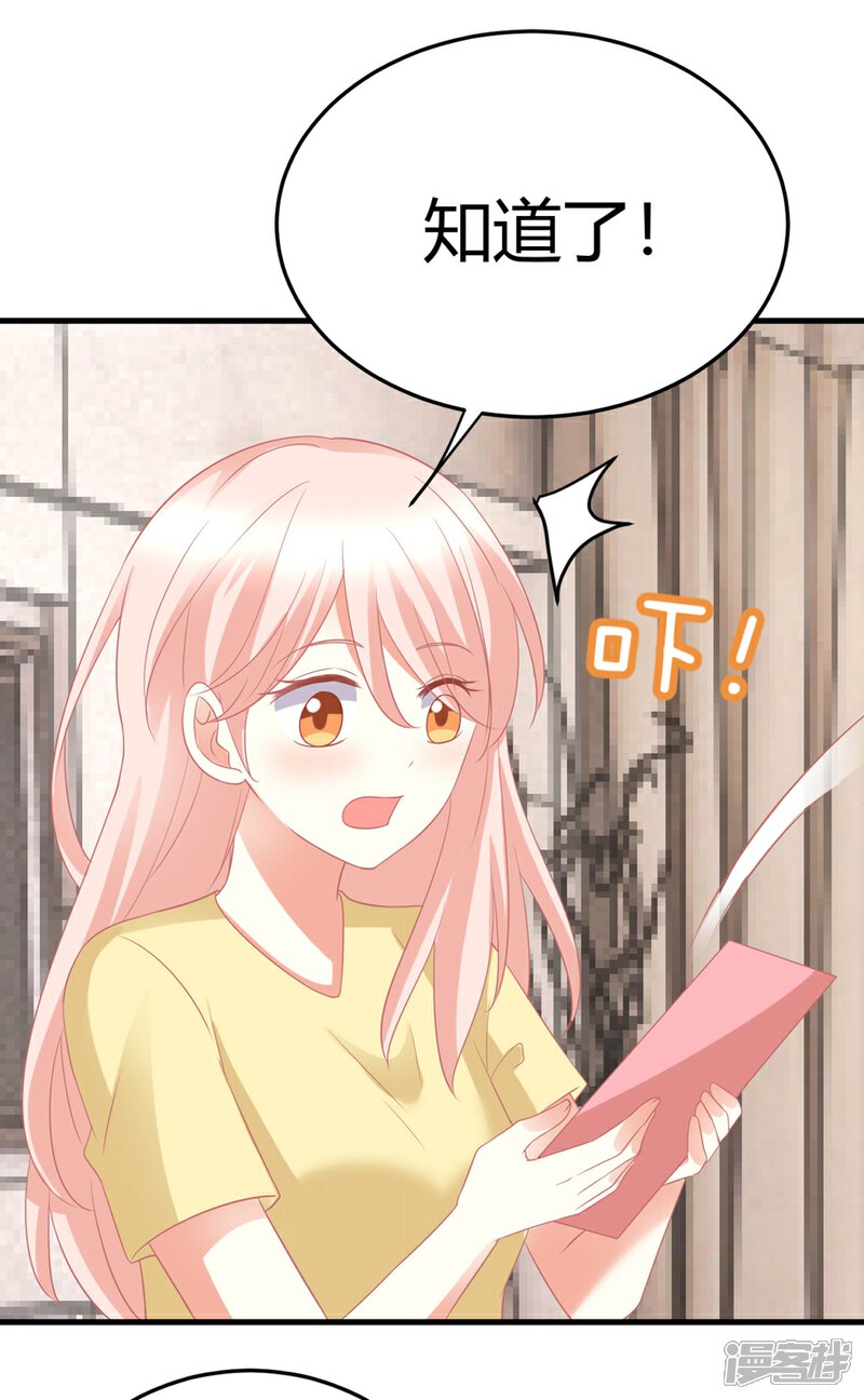 《C位偶像归我了》第25话 嗷嗷嗷大明星这是什么癖好？？？ 第8页