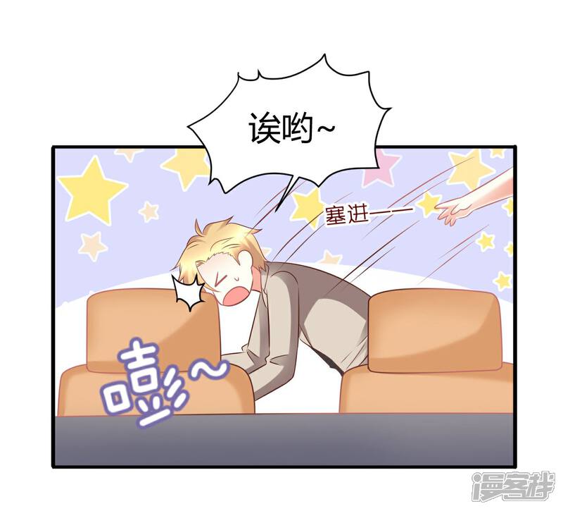 《C位偶像归我了》第27话 我的爱豆被潜规则？ 第11页